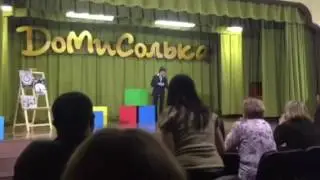 Начало выступления на конкурсе чтецов
