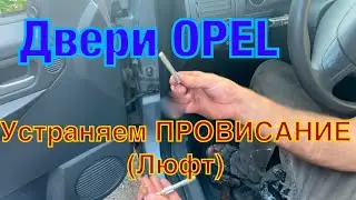 Door play Opel Astra Zafira Vectra Meriva Replacement of hinge bushing.