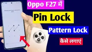 oppo f27 5g screen lock setting | oppo f27 me pattern lock Kaise lagaye