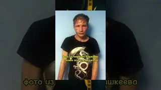 Краснодарские МОНСТРЫ #shorts #криминалистика #трукрайм #криминал #преступление