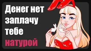 Девушка из ресторана ( Зашкварные истории из жизни / анекдоты )