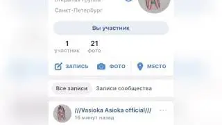 Группа в VK+набор в ролку по ЗБ(Знакомьтесь,Боб)/Vasioka Asioka/