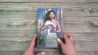 Листаем книгу 