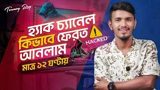 How to Recover Hacked YouTube Channel | Hijacking Form Fill | Step by Step