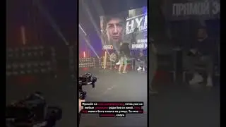 Фарид Ядуллаев Альфредо драка на конференции