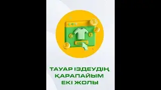 pinduoduo ға карта тіркеу