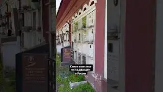 ⚰️🪦 ЭКСКУРСИЯ по КЛАДБИЩУ 
