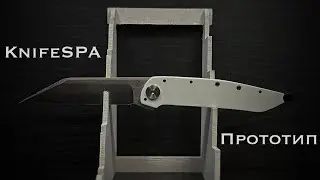 Первый нож KnifeSPA складной Elmax