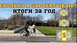 Стоит ли работать дальнобойщиком? И сколько я заработал за год?