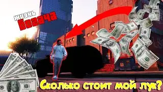 Зачем я купил ЭТО? | Жизнь богача в GTA 5 ONLINE