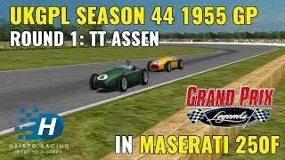 UKGPL Season 44 (Spring 2024) 1955 GP (Works) - Assen - Jan 21 - Grand Prix Legends