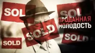 Вся правда о работе   Обязательно смотреть