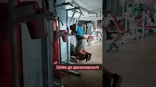 Віджимання на брусах.