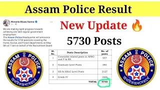 Assam Police Result New Update