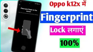 oppo k12x 5g fingerprint lock setting | oppo k12x me fingerprint lock Kaise lagaye