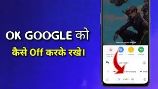 How To Turn Off OK GOOGLE on Any Android Phone