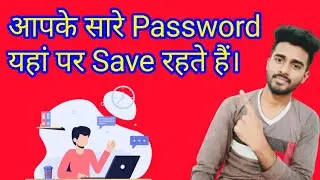 भूले हुए Password कैसे पता करें? | How to find forgotten password in Hindi | Codetech Shivam