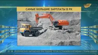 Обзор: самые высокие и самые низкие зарплаты в Казахстане