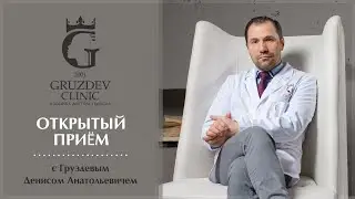 Открытый прием