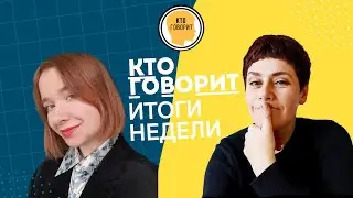 Мерч, Удаленка и отзывы соискателей