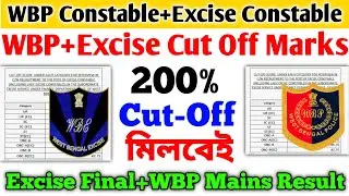 WBP Mains+Excise Final Cut Off Mark 🔥 WBP Constable Main Result 🔥 Excise Constable Final Result Date