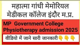 MGM Indoor Paramedical Addmission 2023-24, MPT Addmission MGM Indoor, BPT MPT