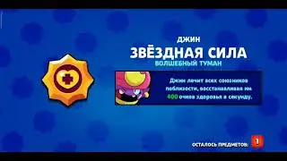 #shorts #brawlstarsshorts #brawlstars #приколыбравлстарс #tt #бебра
