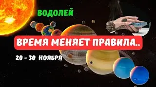 🔴🍁Водолей♒️Это Случится..⁉️Знаки Судьбы - События с 20 по 30 Ноября 2025⁉️🗝Astro Ispirazione 