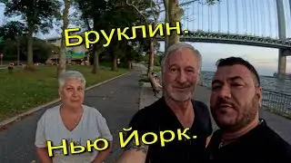 Нью Йорк. Бруклин. Узбекский ресторан.