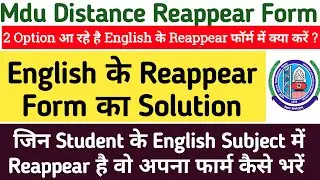 MDU English Online Reappear Form | Mdu Distance English Reappear का Form कैसे भरे | mdu help