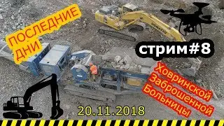 обзорный полет над территорией Бывшей Ховринки