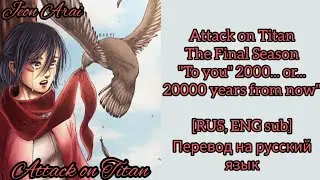 Attack on Titan 