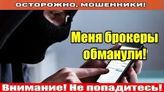 Мошенники звонят по телефону / Ну и дурак звонит..