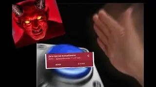 О чём говорит ЗОВ САТАНЫ? (ВНИМАНИЕ! В ролике присутствует наркота! )