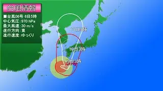 2023/08/06 中国地方の天気予報 朝　台風の影響で荒天に