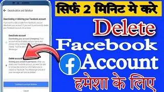 Facebook Account Delete Kaise Kare | fb Account delete kaise kare | How To Delete Facebook Account