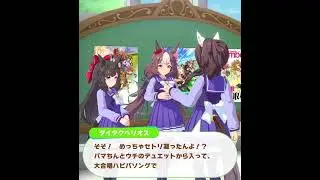【ウマ娘】ヤマニンゼファーの誕生日2