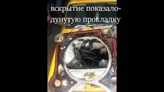 Как определить прогар прокладки гбц? если охл. жидкость закипает?