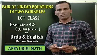 #10th CLASS#LINEAR EQUATIONS IN TWO VARIABLES# Exercise No 4.3#For Urdu and English Medium Students#