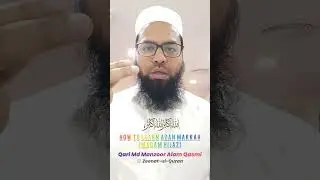 How To Learn Azan Makkah (Maqam Hijaz) مقام الحجاز میں اذان سیکھنے کا آسان طریقہ #Azanmakkah #azan