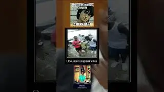 #meme #мем #tiktok #гений #funny #прикол #комментарии #мемчик #рекомендации #mem