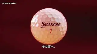 NEW スリクソン Z-STARシリーズ PV