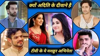 Why these 5 famous actors of the TV industry want to work with Aditi Rathore .