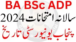 BA Exam 2024 | BSc Exam 2024 | ADP Exam 2024