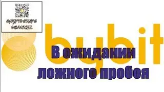 ➓ В ожидании ложного пробоя BTCUSD ByBit 20 08 19