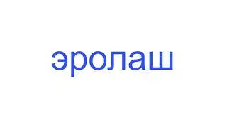 украинская пародия на ералаш