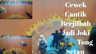 cewek cantik berjilbab jadi joki 🏍️ Tong Setan  di pasar malam 🥳🥳🥳
