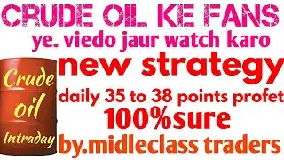 Crude oil ke fans ye video jaur deko intraday strategy  new