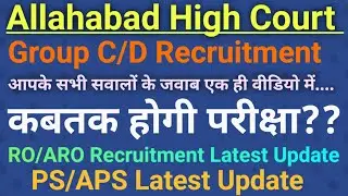 Allahabad High Court Jobs | #ahc_aro_update  #ahcroaro #ahcgroupc #ahcro AHC RO/ARO Recruitment 2024