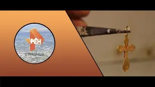 Международный день ювелира